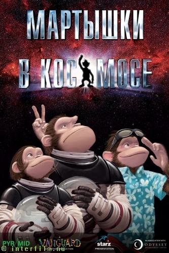 Мартышки в космосе / Space Chimps (2008) BDRip