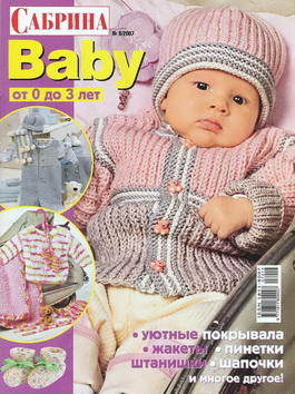 Журналы