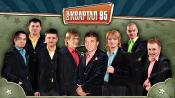Вечерний квартал. Выпуск 33. / Вечерний квартал. Выпуск 33.