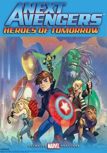 Следующие мстители: Герои завтра / Next Avengers: Heroes of Tomorrow