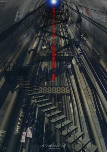 Евангелион по-новому / Rebuild of Evangelion 1.0: You Are Alone