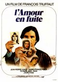 Ускользающая любовь / L'Amour en fuite