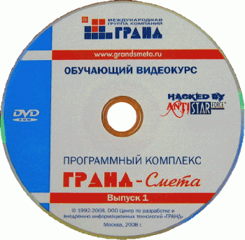 Обучающий Видеокурс по программному комплексу