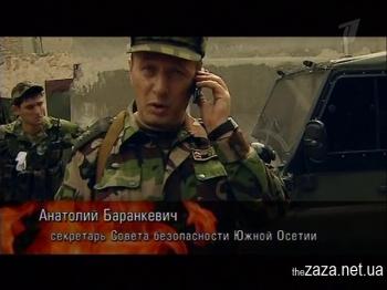Раны Цхинвала / Раны Цхинвала
