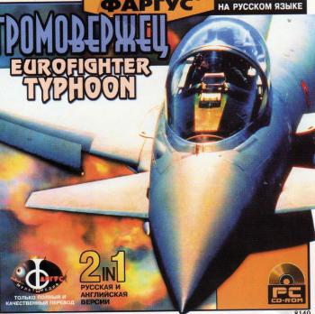Громовержец EUROFIGHTER TYPHOON
