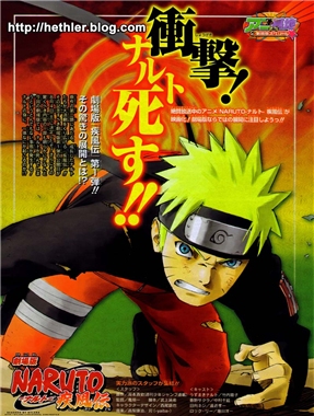 Наруто Фильм 4 1080р (1920Х1080) / Naruto Shippuuden Movie