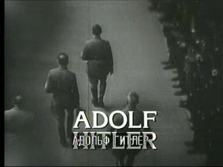 Адольф Гитлер / Adolf Hitler