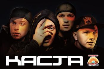 Каста-Радиосигналы