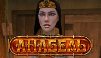 Анабель Anabel