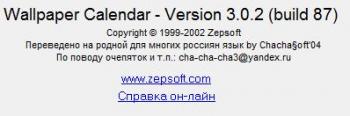 Wallpaper Calendar 3.0.2 build 87+русификатор