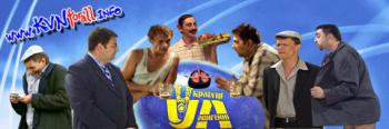 Пост КВН. Украинцы афигенные. Выпуски 1-10 / Пост КВН. Украинцы афигенные. Выпуски 1-