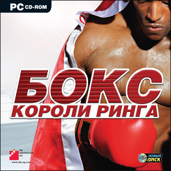 Worldwide Boxing Manager / Бокс. Короли ринга