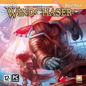 Небесный Странник / Windchaser