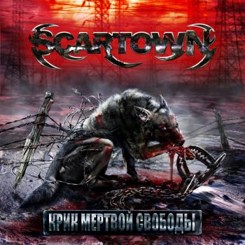 Scartown - Крик мертвой свободы