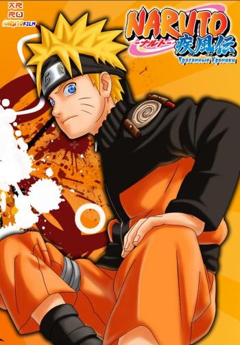 Naruto: Shippuuden 90 / Наруто: Ураганные хроники 90