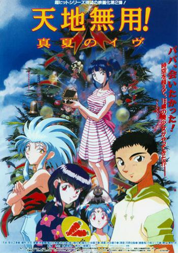 Тэнти - лишний: Посредине лета / Tenchi Muyo! Midsummer's Eve
