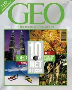 GEO: Путешествия к загадкам прошлого / GEO: Travel to riddles of the past
