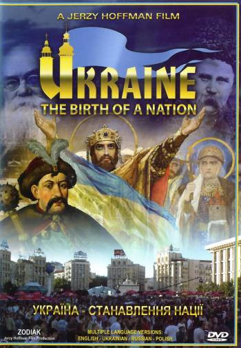 Украина - Становление нации (фильм 1) / Ukraine - The Birth of a Nation )