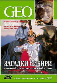 GEO: Загадки Сибири. Снежный дух Алтая. Таежный тупик
