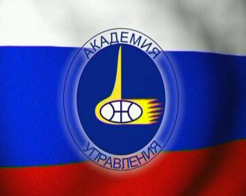 Концепция общественной безопастности / Вводная лекция 2.0