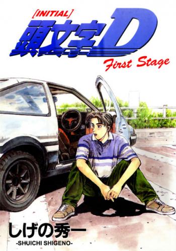 Гонки сектора Д / Initial D (1-14)