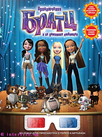 Приключения Братц и их домашних любимцев / Bratz Pampered Petz - A Rescue