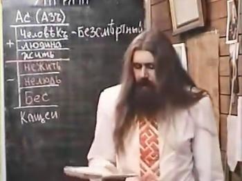 Лекции о славянской Вере и Традиции. Диск 4-8
