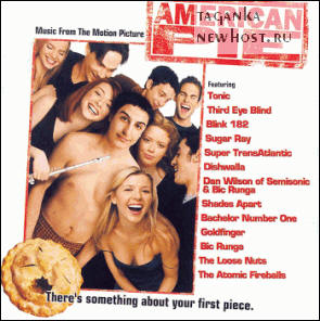 Американский пирог / American pie