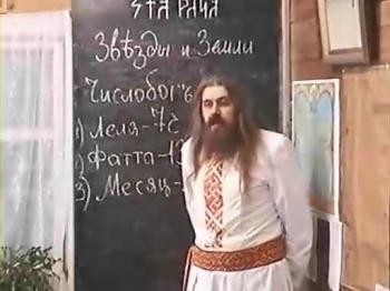 Лекции о славянской Вере и Традиции. Диск 1