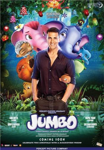 Джамбо / Jumbo