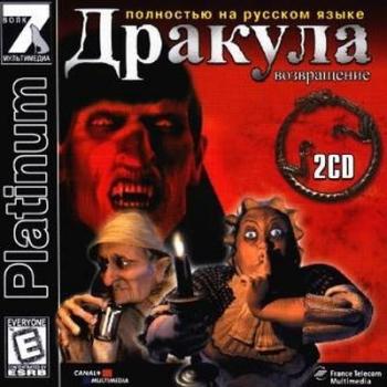 Dracula: The Resurrection/ Дракула: Возвращение