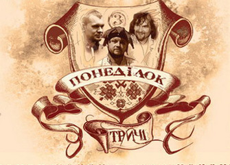 Постер Дискография Тартак Дискография Тартак