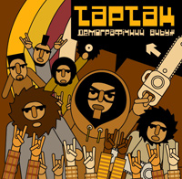 Постер Дискография Тартак Дискография Тартак