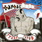 Постер Дискография Тартак Дискография Тартак
