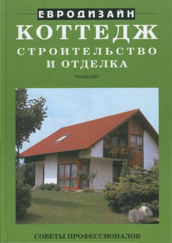 94 диска по архитектуре, строительству, ремонту и дизайну помещений (часть 8/10)