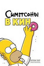 Симпсоны 17 сезон / The Simpsons - season 17 )