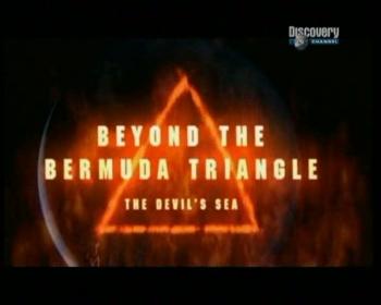 Discovery: За пределами Бермудского треугольника. Море дьявола / Beyond The Bermuda Triangle. Devil's sea