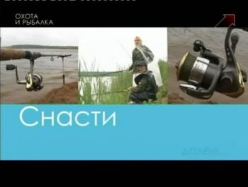 Снасти. Телеканал
