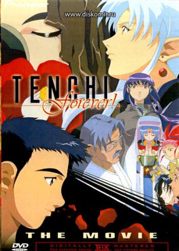 Тэнти - лишний! / Tenchi Muyo Movie 3: Tenchi Forever!