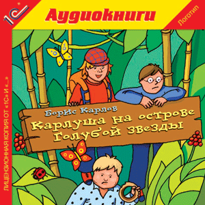 Борис Карлов