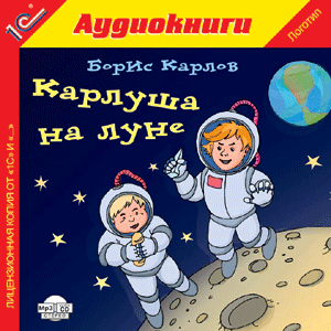 Борис Карлов