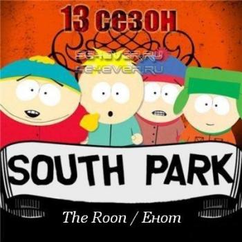 Южный Парк (2009) Сезон 13 Серия 4 *Ешь, молись, опорожняйся* / South Park.S13E04 (2009) *Eat, Pray, Queef*