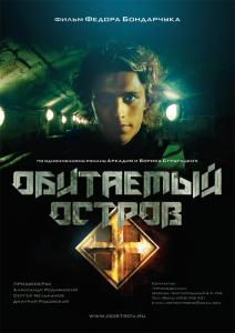 Обитаемый остров: Фильм первый (2008) DVD-5