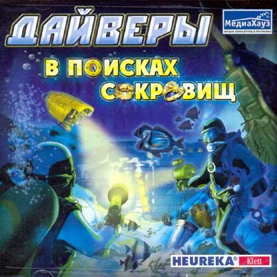 Постер Дайверы: В поисках сокровищ Divers Дайверы: В поисках сокровищ Divers