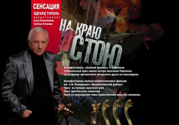 На краю стою / Гульфара