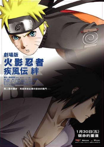 Наруто / Gekijouban Naruto Shippuuden: Kizuna