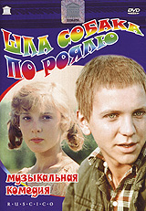 Шла собака по роялю