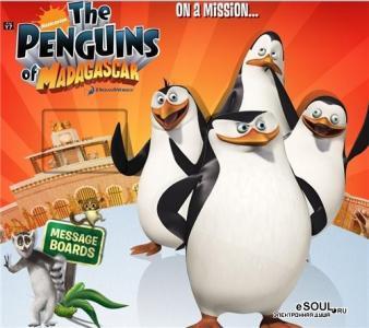Пингвины Мадагаскара. Операция: Игрушки под защитой / The Penguins Of Madagascar. Operation: Plush and Cover