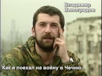 Как я поехал на войну в Чечню (2001) / Как я поехал на войну в Чечню (2001)