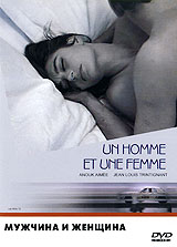 Мужчина и женщина / Un homme et une femme